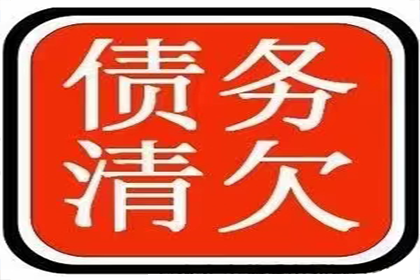 协助企业全额收回300万欠款